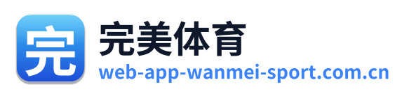 完美体育